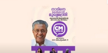  Citizen Connect Centre to be Inaugurated Today