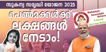 Sukanya Samriddhi Yojana 2025