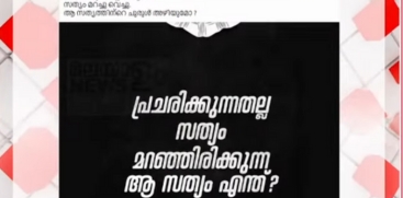 Veena George's Mysterious Facebook Post 