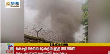 kochi refinery