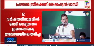 rahul pm