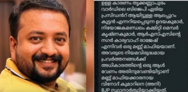 Anand's Voice Message to Friend Released