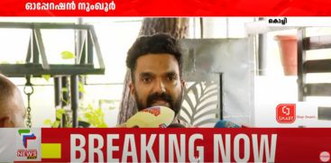 AMITH CHAKKALAYKKAL 