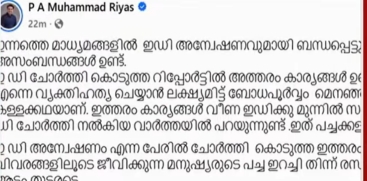PA Mohamed Riyas Dismisses ED Allegations in Social Media Post