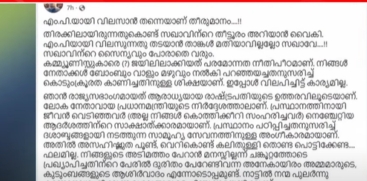 Kerala Politics: MP C. Sadanandan Hits Back at MV Jayarajan's Statements