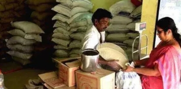 ration shop 