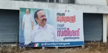 Flex Boards Supporting V.D. Satheesan