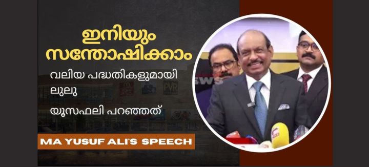 MA Yusuff Ali Speech