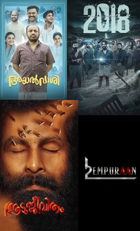  വരാനിരിക്കുന്ന   മലയാളം സിനിമകൾ