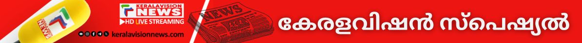 Keralavision News Live