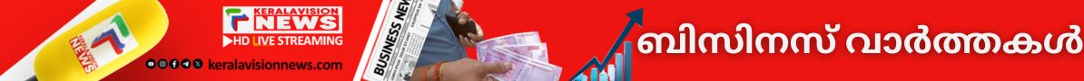 Malayalam Business news Desk
